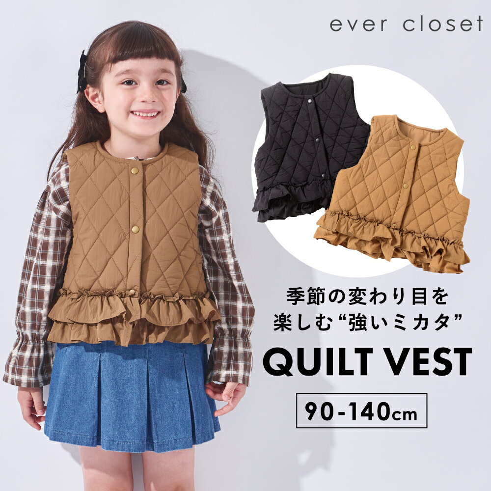 キルティング ベスト | キッズ ベビー 子供 赤ちゃん 子供服 キッズ服 ベビー服 女の子 ガールズ 秋 秋服 冬 冬服 アウター キッズアウター 羽織り 羽織 上着 保育園 前開き フードなし 軽量 軽量アウター キルト 中綿 防寒 保温 体温調節 フリル 重ね着 25AW 253131001のサムネイル