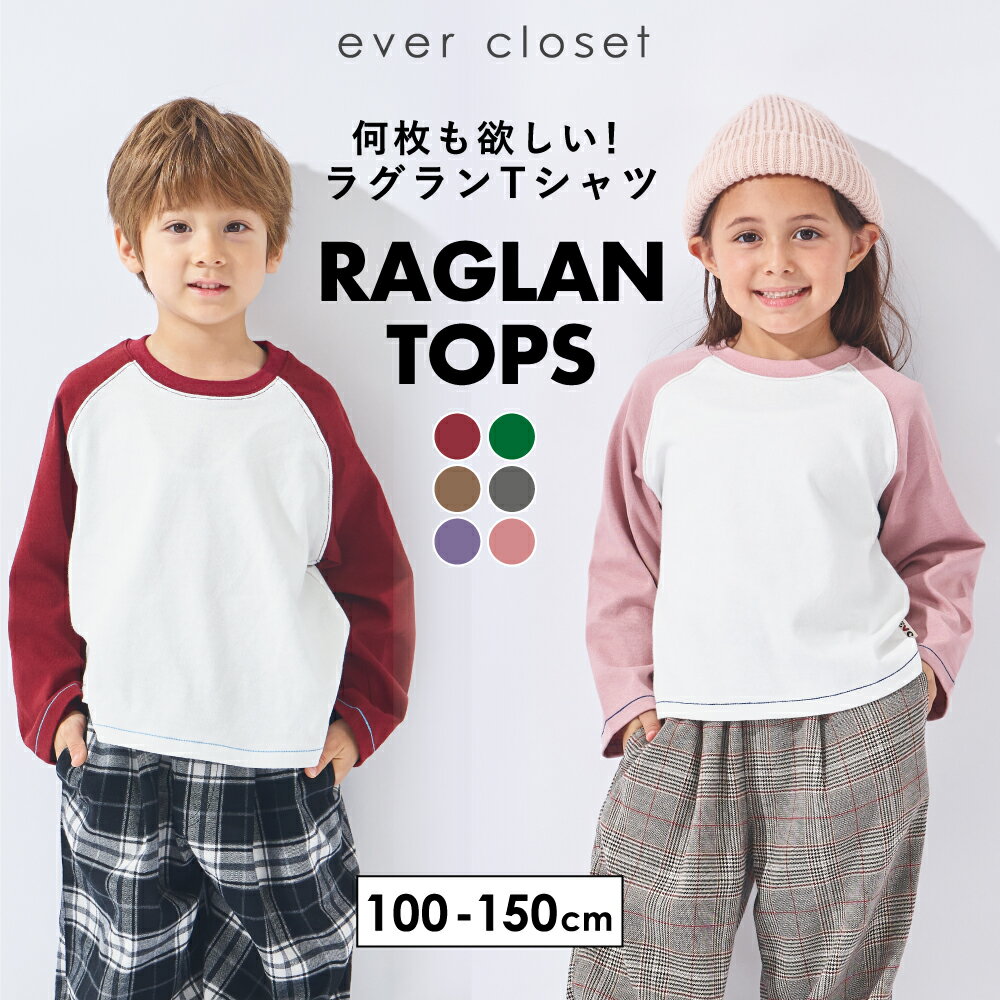 ラグラン 袖 配色 Tシャツ | キッズ 子供 子供服 キッズ服 女の子 ガールズ 男の子 秋服 秋物 トップス 長袖t ロンt ロングtシャツ ロンティー ティーシャツ tシャツ 長袖tシャツ キッズtシャツ カットソー 綿 綿100% コットン 保育園 普段着 シンプル 25AW 253133022のサムネイル