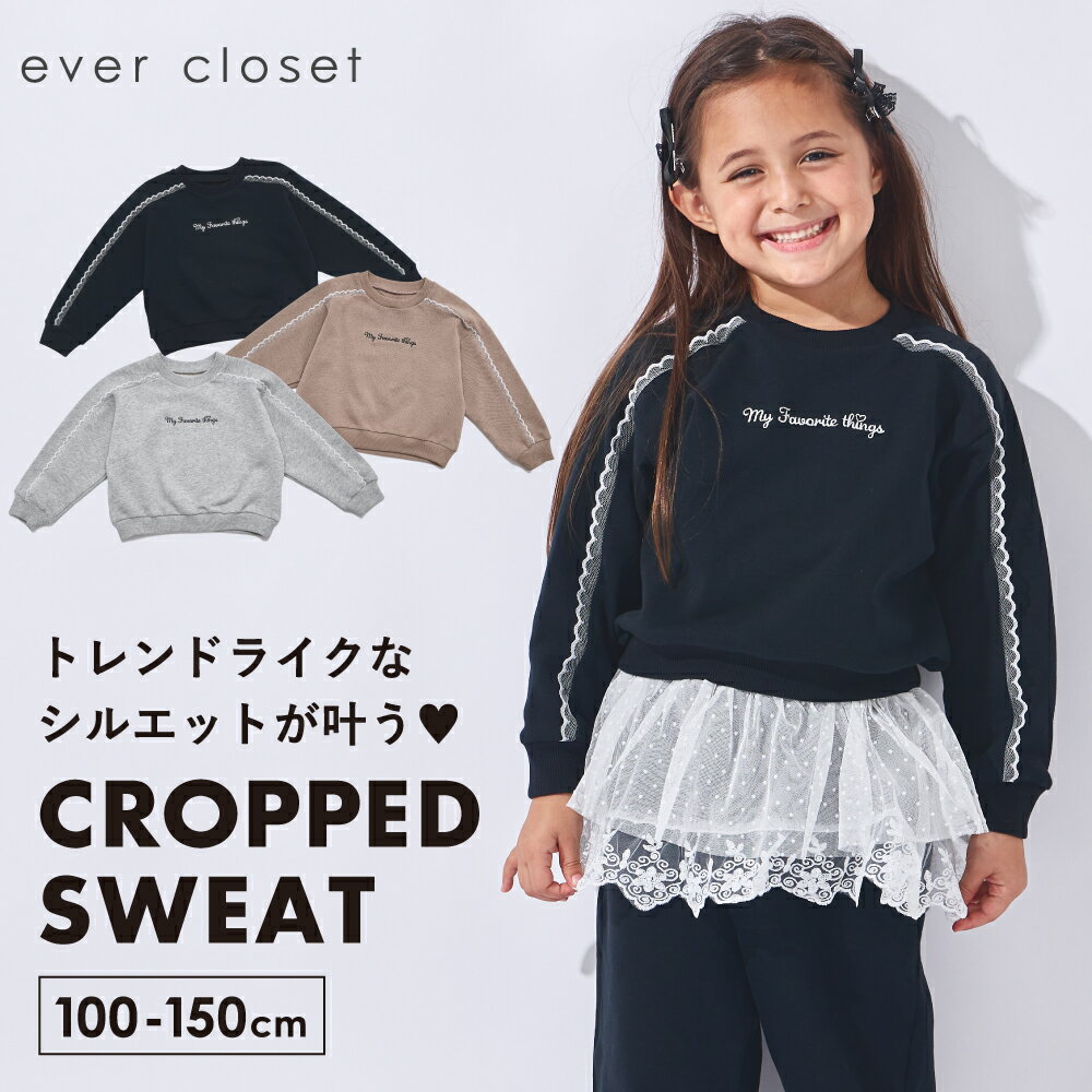 クロップド丈 トレーナー | キッズ 子供 子供服 キッズ服 女の子 ガールズ 秋冬 秋服 秋物 長袖 トップス スウェット スエット プルオーバー キッズトレーナー 長袖トレーナー 保育園 綿 裏毛 コットン 保育園 レース 刺繍 ラグラン 韓国風 韓国子供服 25AW 253135011のサムネイル