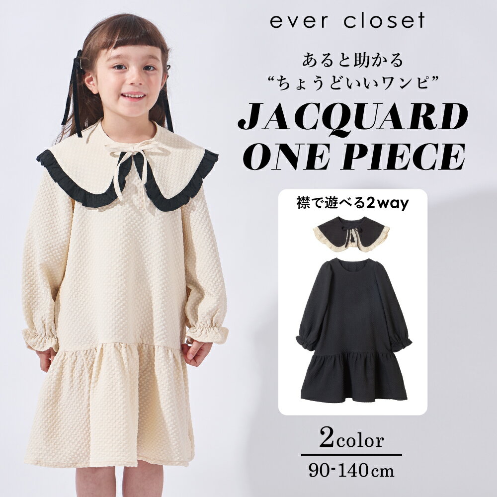 ビッグカラー ワンピース | キッズ ベビー 子供 子供服 キッズ服 女の子 ガールズ 秋服 冬服 秋冬物 長袖 長袖ワンピース スカート ワンピ キッズワンピース ドッキング フォーマル フリル フリル襟 保育園 クリスマス 25AW 253137001のサムネイル