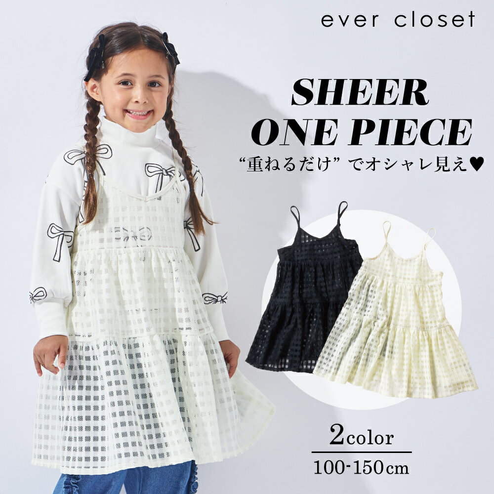 レイヤード キャミ ワンピース | キッズ 子供 子供服 キッズ服 女の子 秋物 秋服 キャミワンピース ワンピ キッズワンピ キッズワンピース スカート Aライン チェック柄 レース カジュアル きれいめ おめかし 着回し 重ね着 シアー 透け感 25AW 253137003