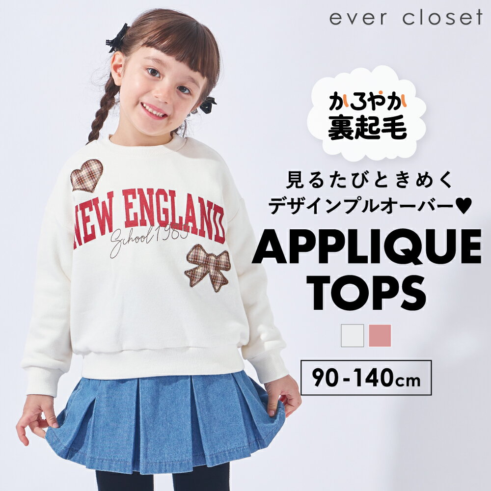 裏起毛 アップリケ プルオーバー | キッズ ベビー 子供 子供服 キッズ服 女の子 長袖 トップス トレーナー 長袖トップス 長袖トレーナー キッズトレーナー 裏シャギー 起毛 防寒 防寒対策 暖かい プリント ロゴ チェック柄 着回し 保育園 25AW 254135052のサムネイル