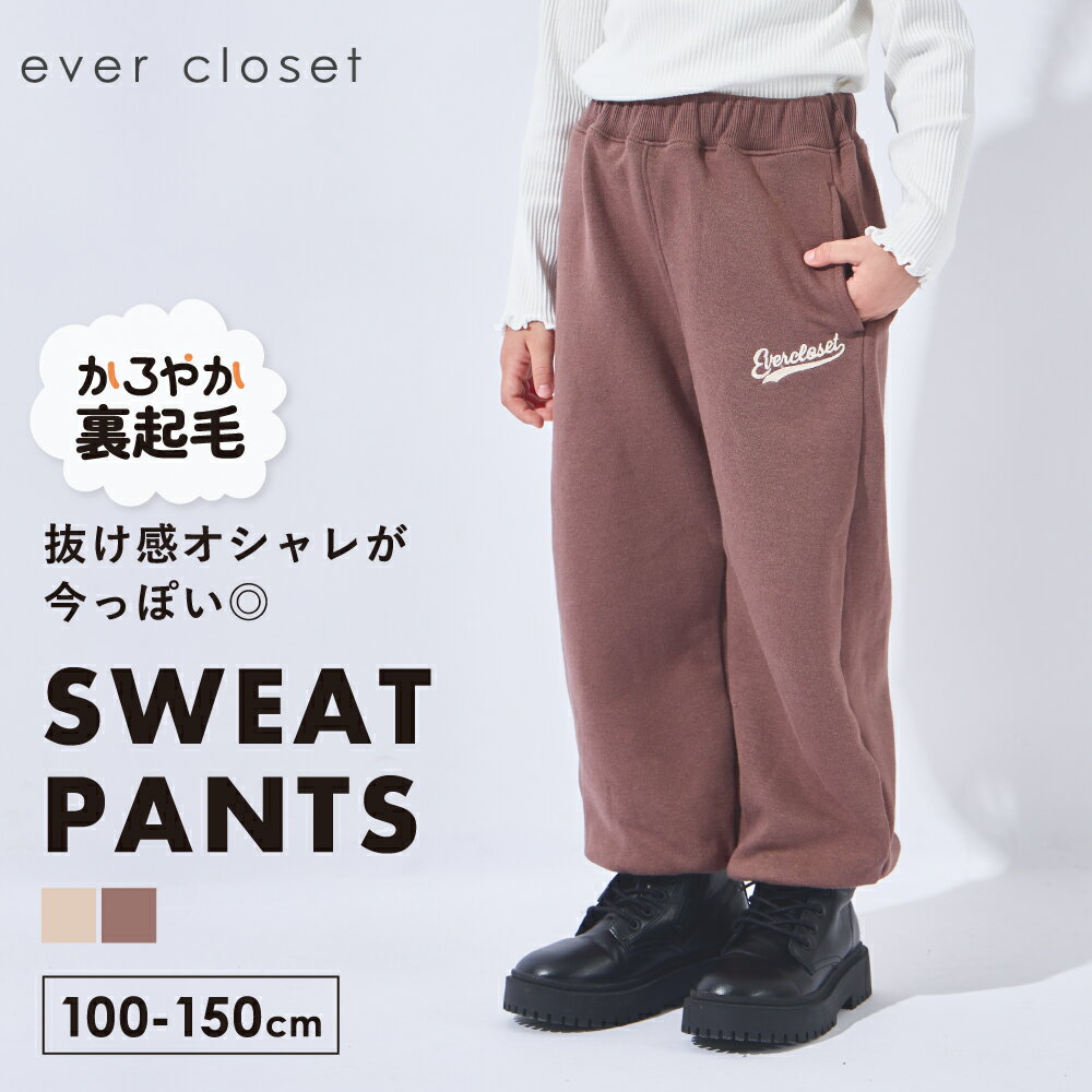 裏起毛 ジョガー パンツ | キッズ 子供 子供服 キッズ服 女の子 男の子 ユニセックス 秋物 冬物 ズボン 長ズボン ロングパンツ キッズズボン リラックスパンツ スエット スウェット ウエストゴム ポケット ワイド 起毛 防寒 暖かい 暖パン 保育園 韓国風 25AW 254172004のサムネイル