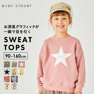 【11/27(月)10時まで1,350円】プリント トレーナー｜ キッズ ベビー 子供 子供服 キッズ服 女の子 ガールズ 男の子 ボーイズ 秋 秋冬 秋服 秋冬物 冬服 冬物 長袖 トップス スウェット スエット トレーナー 保育園 綿 コットン カットソー 裏毛 キッズトレーナー 23AW