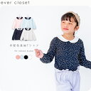 長袖Tシャツ| 子供服 子ども服 キッズ服 キッズ 女の子 ガールズ 春服 春物 トップス トレーナー ロンt tシャツ 長袖tシャツ 長袖ティーシャツ ティーシャツ 襟付き 丸襟 ブラウス 長袖ブラウス 長袖 綿 コットン 水玉 ドット 24SS 1