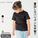 ＼メロウフリルトップス／ 半袖Tシャツ トップス 半袖 evercloset エバクロ 女の子 子供服 キッズ キッズ服 トップス Tシャツ 90cm 100cm 110cm 120cm 130cm 140cm