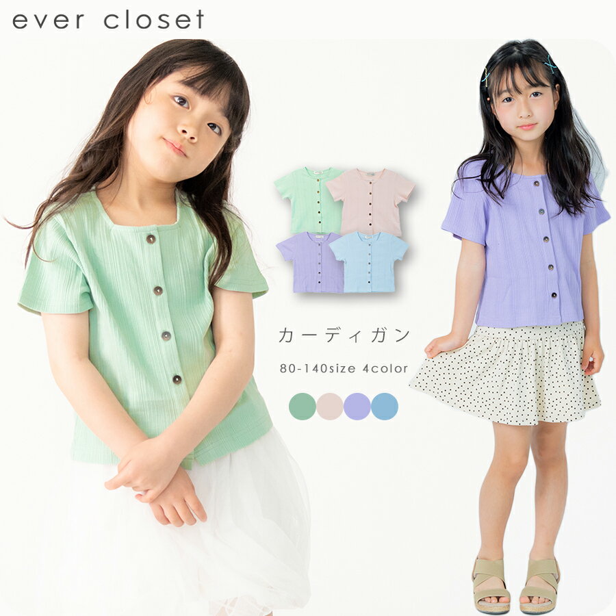 クロエ　ベビー服 フロントボタントップス｜ キッズ ベビー スクール ジュニア 子供 子ども こども 子供服 キッズ服 女の子 女児 ガールズ かわいい おしゃれ 夏 夏服 夏物 半袖 トップス 半袖t 半袖トップス ティーシャツ 保育園 幼稚園 小学生 小学校 綿 コットン お出かけ 通園 通学