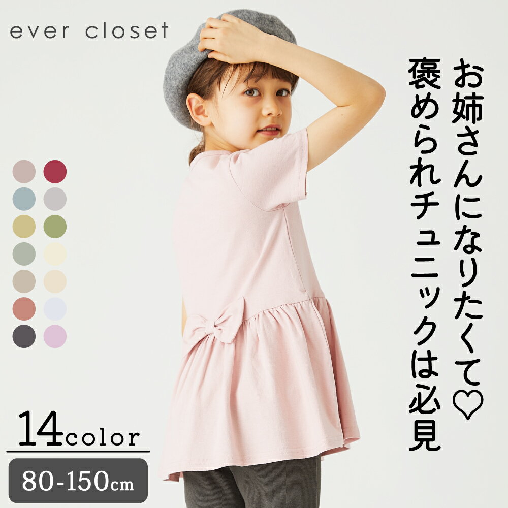 クロエ　ベビー服 半袖リボンTシャツ｜ キッズ ベビー スクール ジュニア 子供 子ども こども 子供服 キッズ服 女の子 女児 ガールズ 夏 夏物 夏服 半袖 tシャツ トップス ティーシャツ 半袖t 半袖tシャツ 保育園 幼稚園 小学生 小学校 通園 通学 綿 コットン 23SS