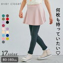 【アウトレットSALE 70%OFF/返品不可】10分丈 プリントスカッツ（ストレッチコットン） 子供服 キッズ ベビー 女の子 スカート スカッツ スカート ボトムス レギンス