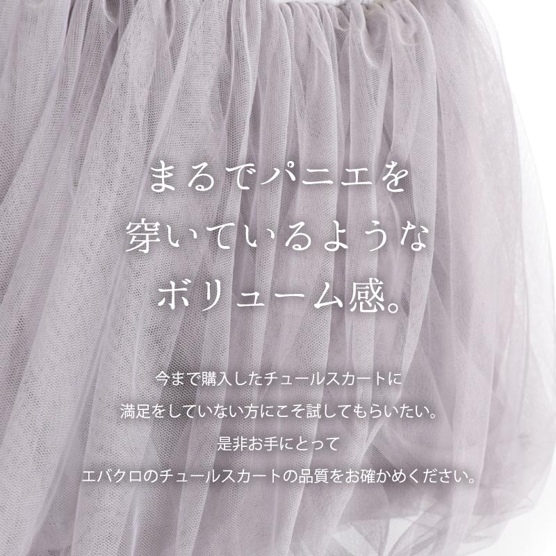 ＼チュチュスカッツ／【送料無料】 子供服 子ども服 こども服 キッズ スカート チュチュ ever closet エバクロ スカッツ 女の子 1分丈スカッツ バルーンスカート パニエ 80cm 90cm 100cm 110cm 120cm 130cm