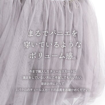 \チュチュスカッツ/【送料無料】 子供服 子ども服 こども服 キッズ スカート チュチュ ever closet エバクロ スカッツ 女の子 1分丈スカッツ バルーンスカート パニエ 80cm 90cm 100cm 110cm 120cm 130cm
