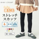 【 SALE 35%OFF】あったか裏起毛スカッ