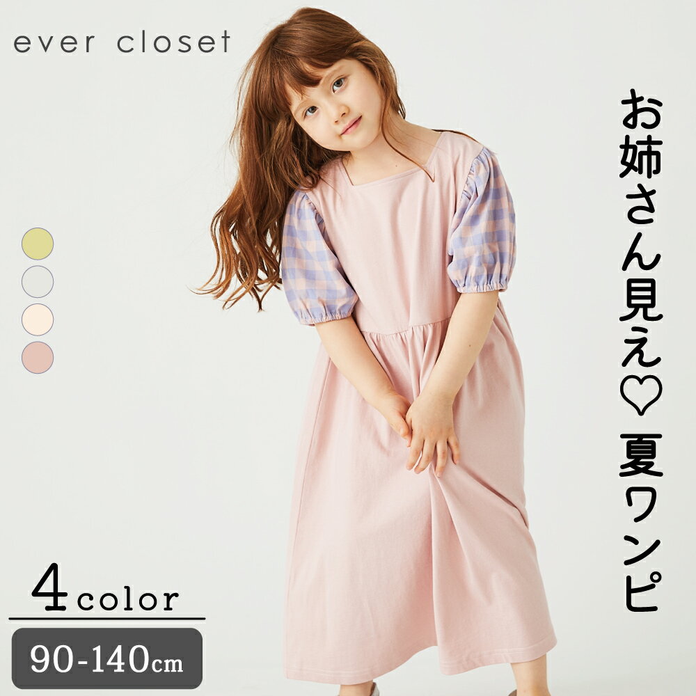 クロエ　ベビー服 バルーン袖ワンピース｜キッズ ベビー スクール ジュニア 子供 子ども こども 子供服 キッズ服 女の子 女児 ガールズ おしゃれ かわいい 夏 夏服 夏物 半袖 ワンピース ワンピ 半袖ワンピース スカート 保育園 幼稚園 小学生 綿 お出かけ 23SS