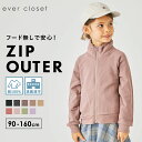 【5/7(火)10時まで1,580円】フードなしアウター キッズ ベビー 子供 子供服 キッズ服 女の子 男の子 春服 春物 長袖 アウター パーカー 上着 羽織 保育園 フードなし 裏毛 綿 ポケット キッズアウター ブルゾン 軽量 パーカー キッズパーカー 新学期 入学準備 24SS