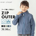 【福袋クーポンで半額】フードなしアウター| キッズ ベビー 子供 子ども こども 子供服 キッズ服 女の子 ガールズ 男の子 ボーイズ 秋冬物 長袖 アウター パーカー キッズアウター 上着 羽織り 保育園 フードなし ポケット付き 裏毛 綿 コットン 無地 福袋 選べる 2024