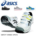 安全靴 アシックス ASICS ローカット 女性用 作業靴 JSAA A種 耐油 衝撃吸収 耐久性 フィット感 メンズ レディース 男女兼用 滑りにくい 衝撃緩...