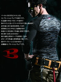 作業服作業着BURTLEバートルコンプレッションインナーカジュアルユニセックス消臭メッシュクール涼しい長袖4038『5カラー』『S〜XL』