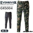 夏用作業服 超軽量 ジョガーパンツ イーブンリバー GRS004 M~3L メンズ ストレッチ 薄い 軽い 春夏 ショートパンツ ストレスフリー 柔らか素材 カモフラ 迷彩 ストレッチエアージョガーパンツ 作業ズボン 作業着 EVENRIVER 2025年春夏新作 数量限定品