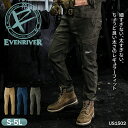 作業服 イーブンリバー カーゴパンツ US1502 3色 S〜5L メンズ ストレッチ 作業ズボン EVENRIVER 作業着 作業パンツ 細すぎない イーブン...