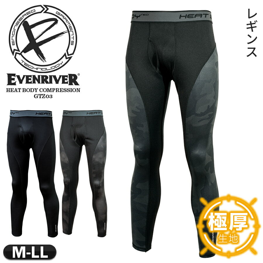 EVENRIVER イーブンリバー インナータイツ メンズ 冬用 裏起毛 防寒パンツ 防寒ズボン 暖かい 着圧 厚い 作業服 作業着 コンプレッションインナーウェア スポーツ レギンス スパッツ ランニング 登山 ヒートボディネオレギンス GTZ03『M～LL』2021年秋冬新作