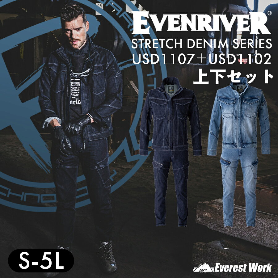楽天市場】セットアップ（ブランドイーブンリバー）（作業着・作業服