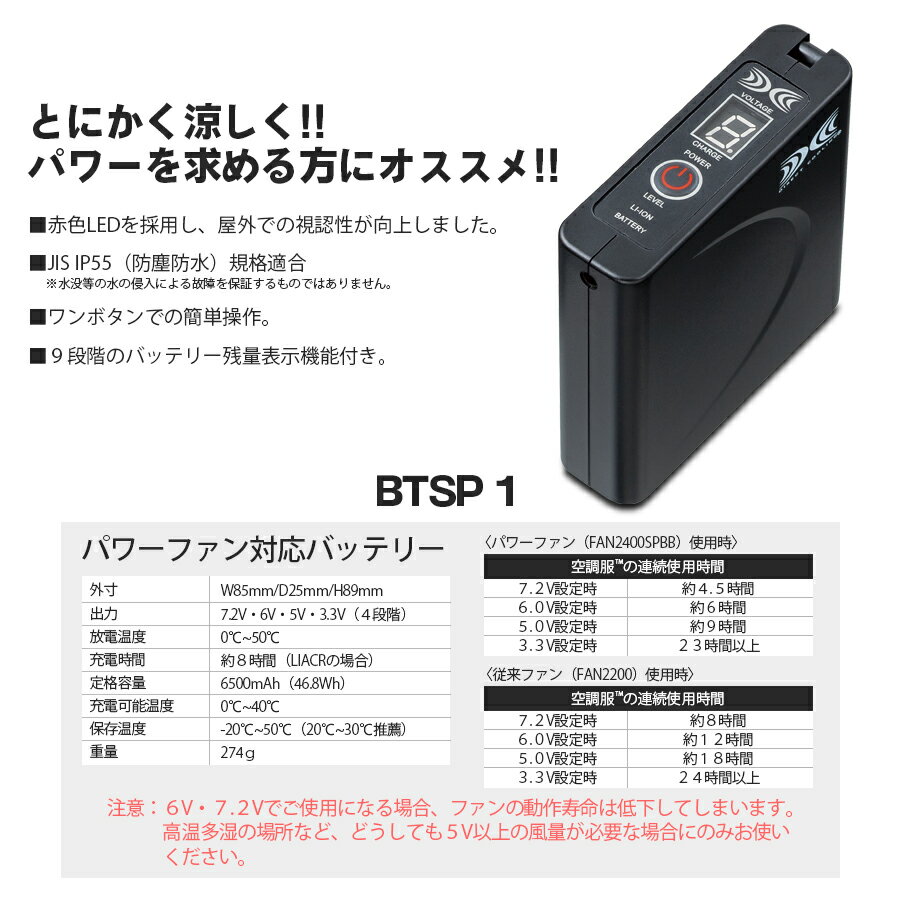 空調服® スターターキット7.2Vパワーファン...の紹介画像3