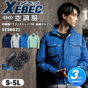 空調服® 3点セット ジーベック XE98021 S〜5L フルセット テクノクリーン(R)DE長袖ブルゾン 汚れ落ち良し ファン付き バッテリーセッ...