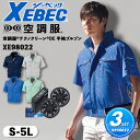空調服® 半袖 3点セット ジーベック XE98022 S〜5L フルセット テクノクリーン(R)DE半袖ブルゾン 汚れ落ち良し ファン付き バッテリ...