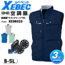 空調服® 3点セット ジーベック XE98023 S〜5L フルセット テクノクリーン(R)DE半袖ブルゾン 汚れ落ち良し ファン付き バッテリーセッ...