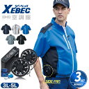 空調服® 半袖 3点セット ジーベック XE98027 3L〜5L フルセット 半袖ブルゾン ファン付き バッテリーセット ファンセット サイドファン...