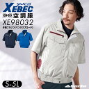 空調服® ジーベック 遮熱半袖ブルゾン XE98032 S〜5L 夏用ブルゾン 服のみ ファン付ジャンパー メンズ ファン付ウェア 服のみ サイドファ...
