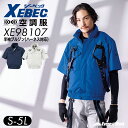 空調服® 半袖 ジーベック 遮熱半袖ブルゾン XE98107 S~5L 夏用ブルゾン ファン付ジャンパー 紺 青 グレー メンズ ファン付ウェア 服のみ サイドファン 吸水速乾 透け防止 作業服 作業着 上着 扇風機 涼しい 空調 XEBEC 2025年春夏新作