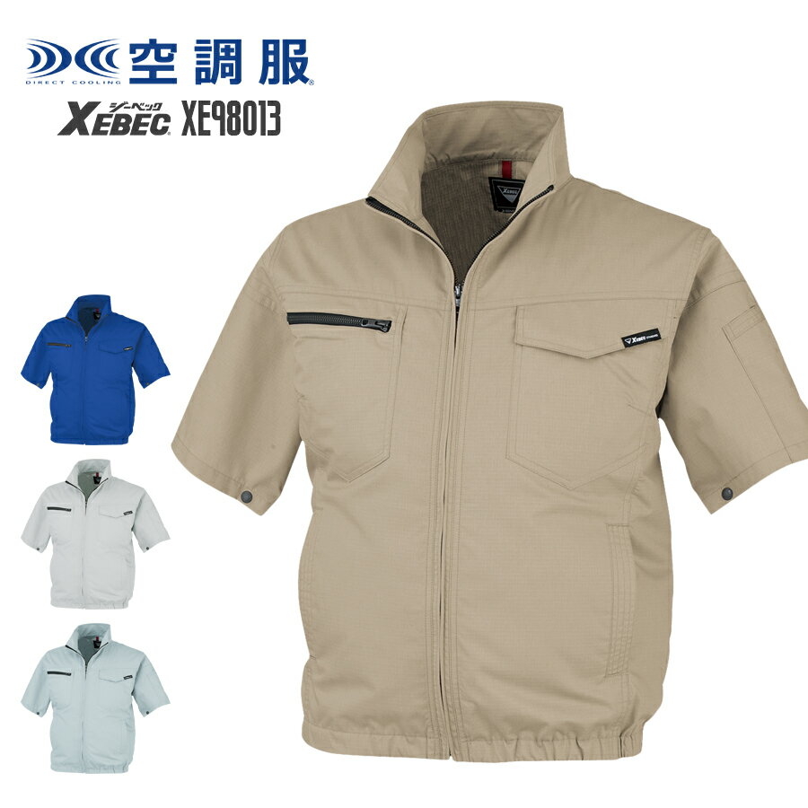 楽天市場】空調服 半袖 ジーベック xe98013の通販 楽天市場】空調服 半袖 ジーベック xe98013の通販