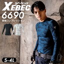 夏用 コンプレッションウェア ジーベック 6690 長袖コンプレッション メンズ レディース 長袖Tシャツ 消臭 接触冷感 吸汗 速乾 紫外線カット 作業服 作...