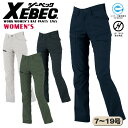 女性用 作業ズボン ジーベック 1765 レディース ラットズボン カーゴパンツ エコストレッチ 伸縮性 制電 静電気防止 帯電防止 作業着 作業服 ユニフォーム 制服 秋冬 上下セット可能 JIS T8118適合 XEBEC 『7号~19号』2023年新作