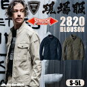 ブルゾン ジーベック 2820 超伸びストレッチ かっこいい 現場服 作業着 仕事服 長袖ブルゾン ドビー織 やわらかい風合い 伸縮素材 洗い加工 ウォッシュド...