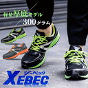 安全靴 ジーベック 85130 男女兼用 JSAA規格認定 耐油 プロスニーカー® セーフティーシューズ 先芯入り 樹脂先芯 紐靴 作業靴 クッション...