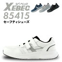 安全靴 ジーベック 85415 男女兼用 レディース メンズ 軽量 クッション性 シンプル マジックテープ メッシュ 通気性抜群 スニーカー セーフティーシュー...