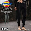 Dickies ディッキーズ 夏用インナー ロングタイツ D-3023『S〜4XL』ドライパワーサポートロングタイツ メンズ 涼しい ドライ UVカット 消臭 ...