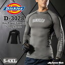 夏用 コンプレッションウェア Dickies D-3028 ドライパワーサポート 長袖 メンズ レディース 長袖Tシャツ 消臭 冷感 吸汗速乾 UVカット 作業...