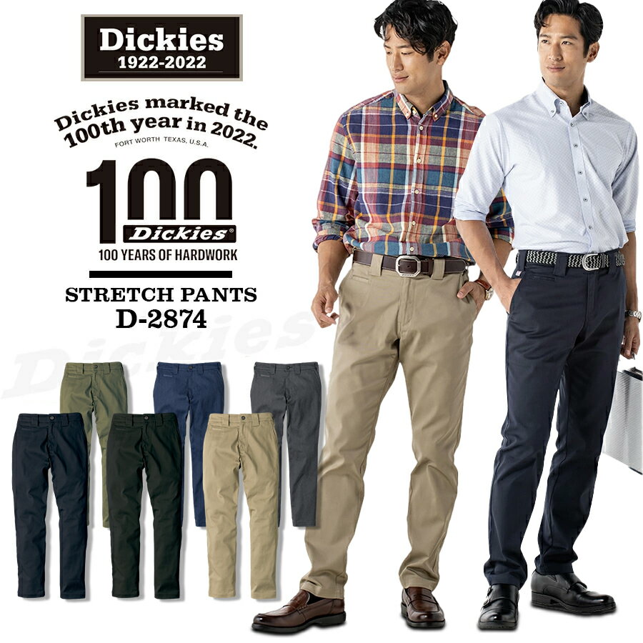 ディッキーズ Dickies ストレートパンツ T/Cストレッチ 単品 メンズ レディース 男女兼用 チノパン ワークパンツ 作業パンツ 作業ズボン 作業着 作業服 かっこいい おしゃれ カジュアル D-2874 SS-6L 大きいサイズ 2022年秋冬新作