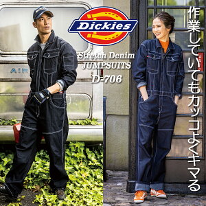 作業服 つなぎ 長袖 続服 レディース メンズ ディッキーズ Dickies デニム ストレッチ オーバーオール カバーオール 作業着 通年 春夏秋冬 おしゃれ かわいい アウトドア キャンプ ガーデニング 農作業 釣り 車 男女兼用 D-706 SS～5L 大きいサイズ