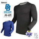 長袖シャツ Tシャツ 速乾 吸汗 冷感 スピード消臭 ドライ 春夏 夏用 インナー ロングスリーブ クルーネックシャツ BODY TOUGHNESS JW-609(4)