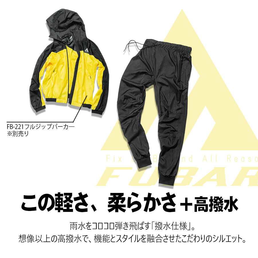 作業パンツ ジョガー レインパンツ メンズ レディース 防水 撥水 軽量 おしゃれ ジ...
