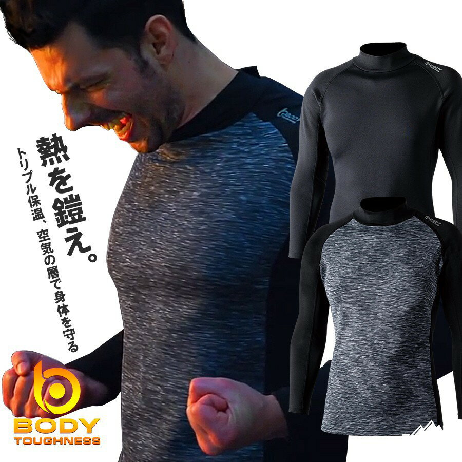 　商品説明 BODY-TOUGHNESSシリーズの大人気コンプレッションウェアの紹介です。 ただの厚地ではない。エアサンド多層構造が高い保温力を実現。 空気層を挟んだ2層構造に微細起毛と遠赤加工をプラスした、トリプル保温のコンプレッションウェア。 [ヘビーウェイト（厚地）コンプレッションタイプ] 　サイズ S )胸囲/約80〜約88cm 身長/約155〜約165cm M )胸囲/約88cm〜約96cm 身長/約165cm〜約175cm L )胸囲/約96cm〜約104cm 身長/約175cm〜約185cm LL)胸囲/約104cm〜約112cm 身長/約175cm〜約185cm 3L)胸囲/約108cm〜約116cm 身長/約175cm〜約185cm 　素材 ○ポリエステル90％・ポリウレタン10％ 　注意 実物に近いよう画像処理をしておりますが、お客様のモニター環境などにより実際の商品とカラーや素材感が若干異なって見える場合がございます。ご了承下さい。