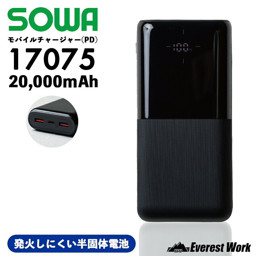 楽天市場】ワークマン＋モバイルバッテリーの通販