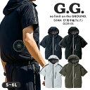 EF用 半袖ブルゾン 服のみ 単品 ファン付きウェア専用 遮熱 カッコイイ メンズ UVカット 軽い 熱中症対策 暑さ対策 涼しい 扇風機 夏用 作業服 作業着 スポーツ アウトドア ファン付き作業着 空調ウェア 空調作業服 G.G. 桑和 SOWA 0129-01 『S~6L』