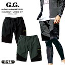 作業着 ショートカーゴパンツ 桑和 0388-07 メンズ 春夏 ストレッチ ハーフパンツ ショートパンツ 作業パンツ 作業ズボン ワークパンツ 作業服 作業用...