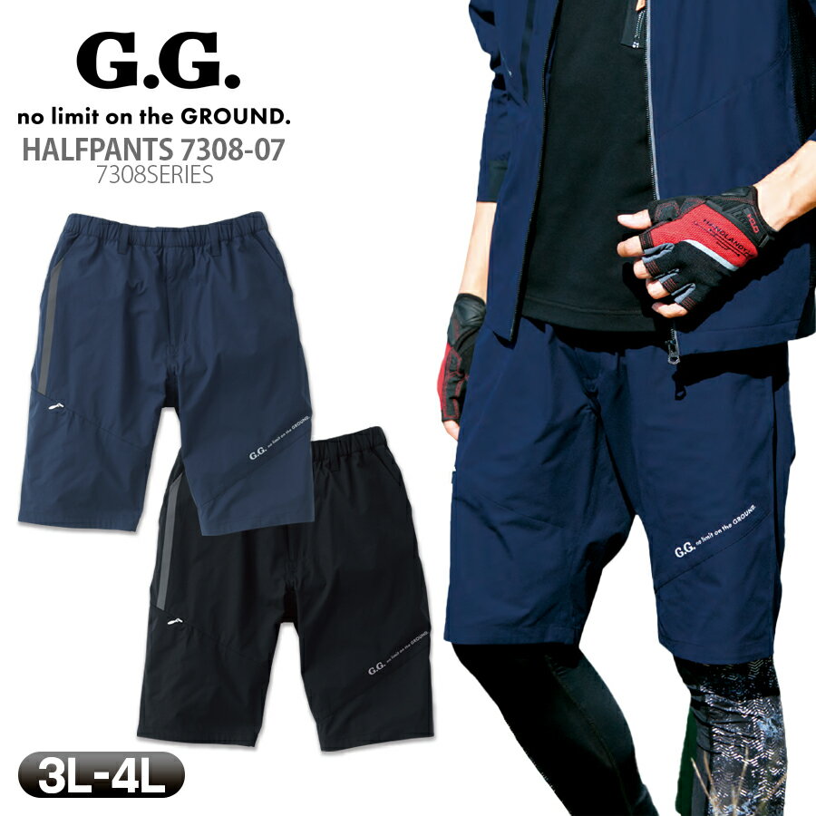 作業着 ハーフパンツ 桑和 7308-07 メンズ 春夏 ストレッチ 吸汗速乾 ストレッチ 軽い 作業服 作業用 アウトドア スポーツ ショート カーゴパンツ 短パン ショートパンツ 膝丈 無地 おしゃれ SOWA G.G.大きいサイズ 『3L-4L』