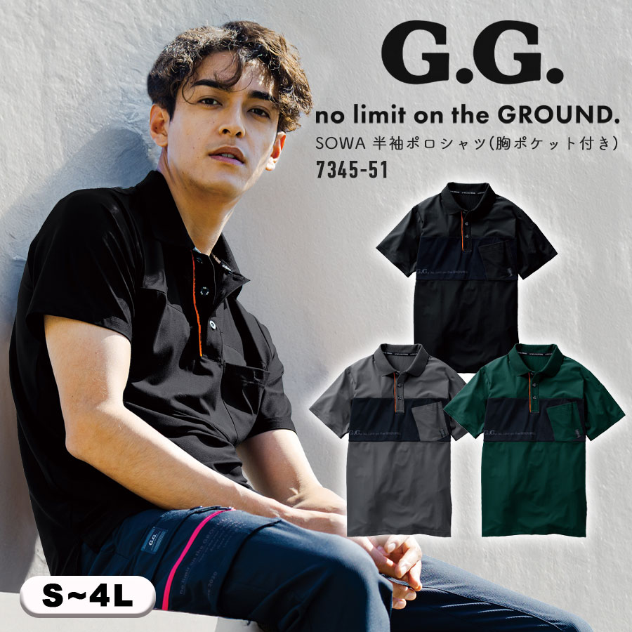 作業服 半袖 ポロシャツ 桑和 7345-51 メンズ 春夏 胸ポケット付きストレッチ 吸汗速乾 消臭 高通気性 おしゃれ ワーク カジュアル スポーツ 作業用 作業着 普段着 SOWA G.G. 黒・グレー・ダークグリーン『S～4L』2024年春夏新作
